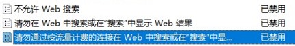 Win10 Search搜索框没有网页搜索怎么办?