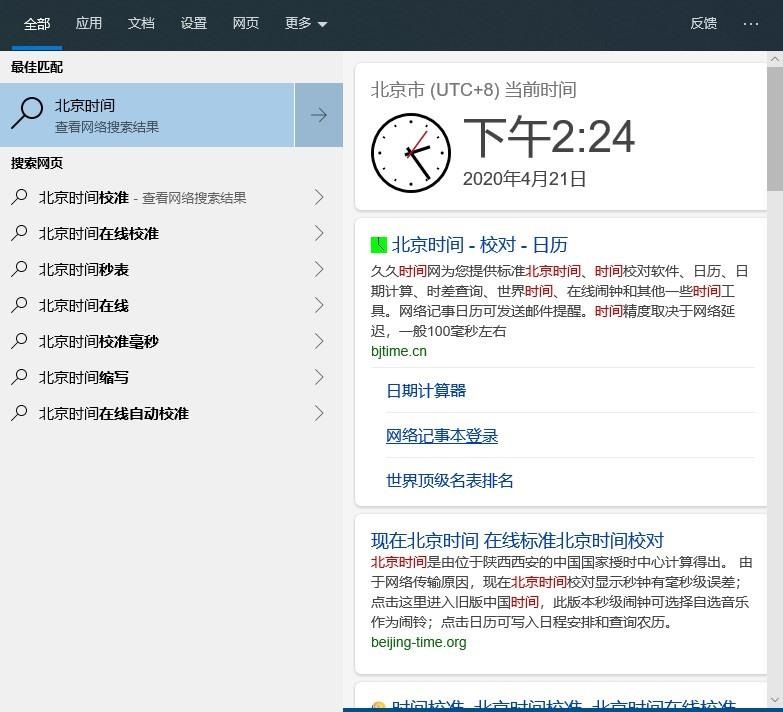Win10 Search搜索框没有网页搜索怎么办?