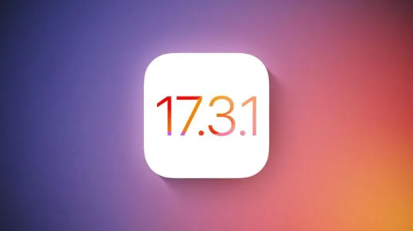 用户无法再降级,苹果公司停止签署iOS 17.3.1更新