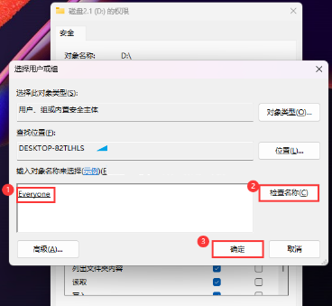 Win11保存文件时需要管理员权限怎么办?