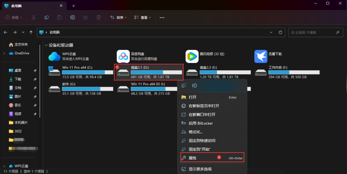 如何在Win11上解决保存文件时需要管理员权限的问题?