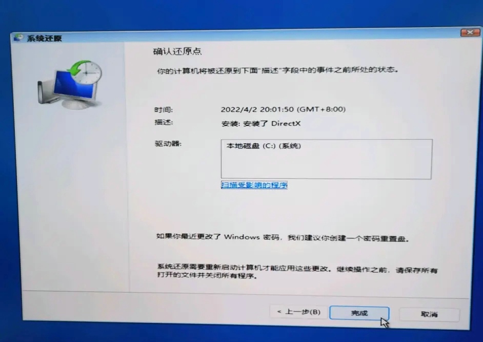 win11开机显示“此设备上的安全设置已更改,pin码不再可用”怎么办