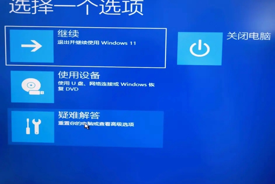 Win11启动时提示“安全设置已更改,PIN码不可用”如何处理