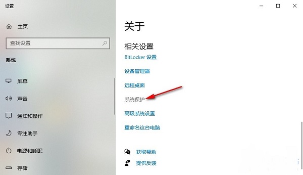 win10如何关闭系统保护?win10系统保护关闭方法