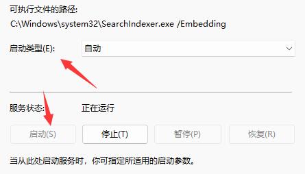 win11提示搜索引擎已关闭怎么办?win11提示搜索引擎已关闭解决方法