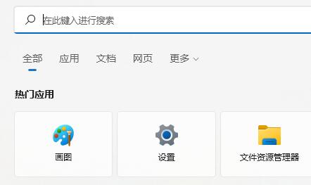win11提示搜索引擎已关闭怎么办?win11提示搜索引擎已关闭解决方法