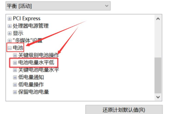 win10笔记本电脑电源已接通未充电怎么解决?