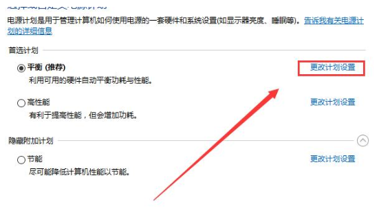 win10笔记本电脑电源已接通未充电怎么解决?
