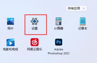 win11怎么修改默认浏览器?win11修改默认浏览器教程