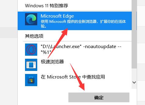 win11怎么修改默认浏览器?win11修改默认浏览器教程