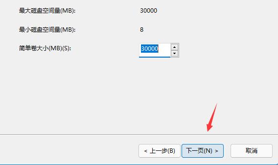 Win11如何分区硬盘分区?win11磁盘怎么分区硬盘教程