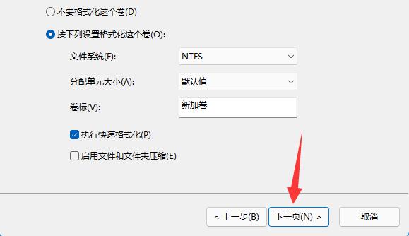 Win11如何分区硬盘分区?win11磁盘怎么分区硬盘教程