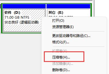 win11扩展卷无法操作怎么办?win11扩展卷显示灰色解决方法