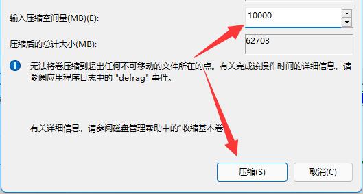 win11扩展卷无法操作怎么办?win11扩展卷显示灰色解决方法