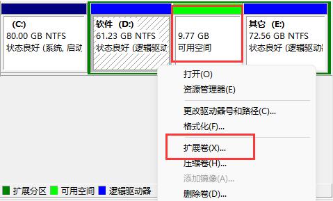 win11扩展卷无法操作怎么办?win11扩展卷显示灰色解决方法