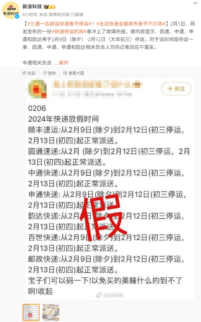 中国邮政 EMS 宣布春节不打烊,全国均可上门收件、派送