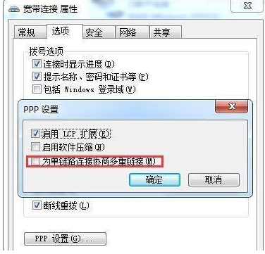 win7网络连接错误733怎么办?win7连接网络显示错误733解决方法