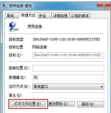 win7网络连接错误733怎么办?win7连接网络显示错误733解决方法
