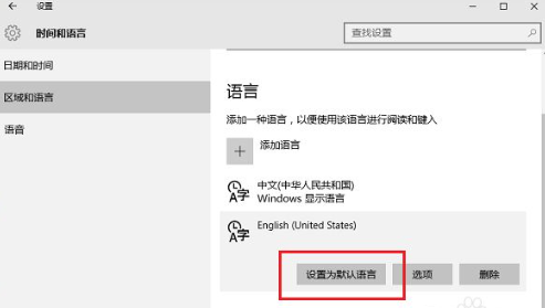 win10美式键盘怎么调出来?win10美式键盘调出来的操作方法