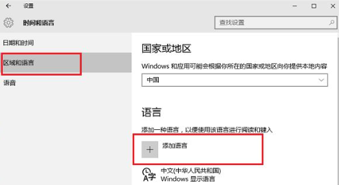 win10美式键盘怎么调出来?win10美式键盘调出来的操作方法
