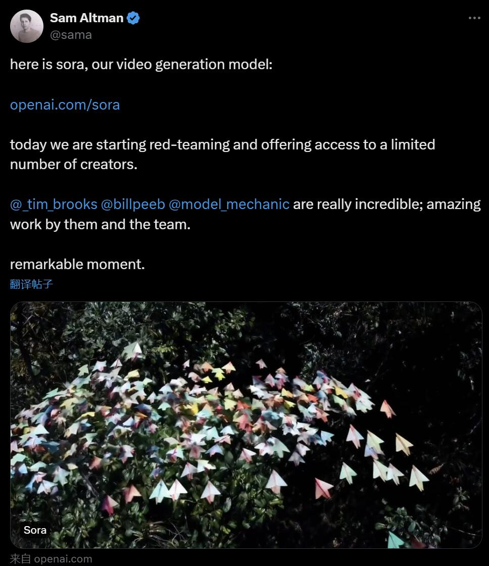 春节大礼包!OpenAI首个视频生成模型发布,60秒高清大作,网友已叹服