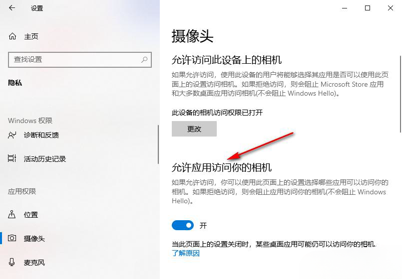 win10怎么禁止锁屏界面使用相机?win10关闭锁屏界面相机操作方法