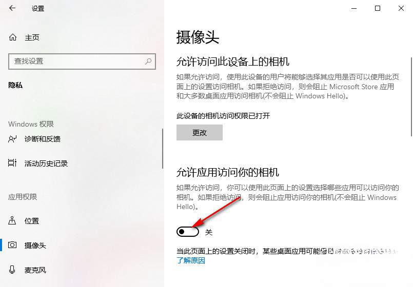 win10怎么禁止锁屏界面使用相机?win10关闭锁屏界面相机操作方法
