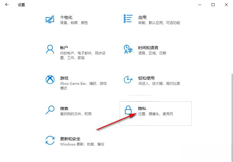 如何在Windows 10 中禁用锁屏界面的摄像头功能