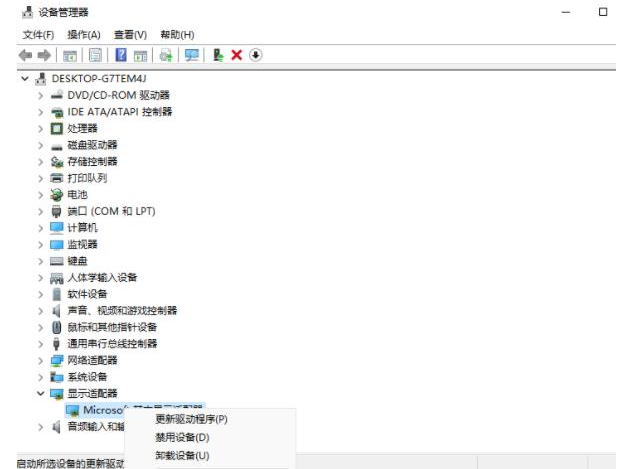 win11显卡驱动如何升级?win11系统更新显卡驱动教程