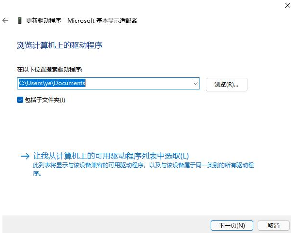 win11显卡驱动如何升级?win11系统更新显卡驱动教程