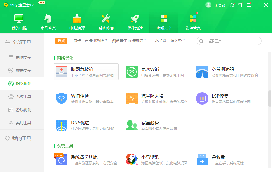 win10插网线显示未识别网络怎么解决?