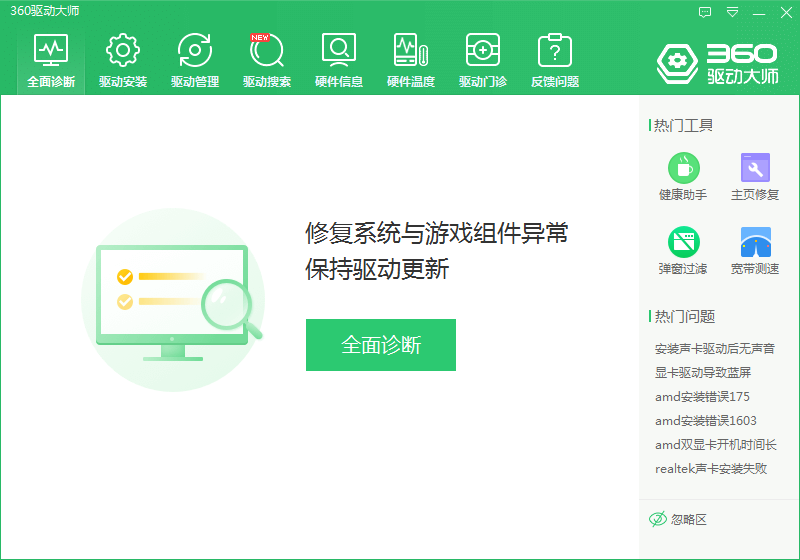 解决win10插有线网络时显示未识别网络问题