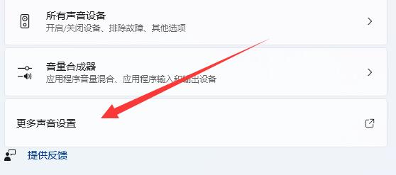 Win11游戏声音有问题怎么办?Win11玩游戏声音有杂音的解决方法