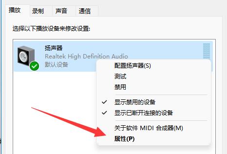Win11游戏声音有问题怎么办?Win11玩游戏声音有杂音的解决方法