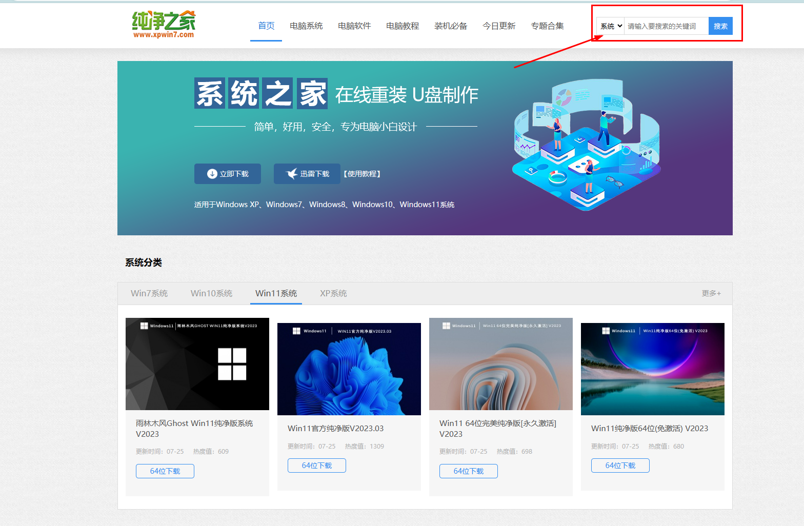 Win11新版本功能介绍及推荐