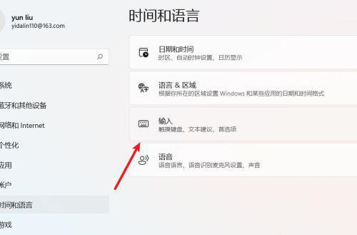 win11如何设置中英文切换快捷键?