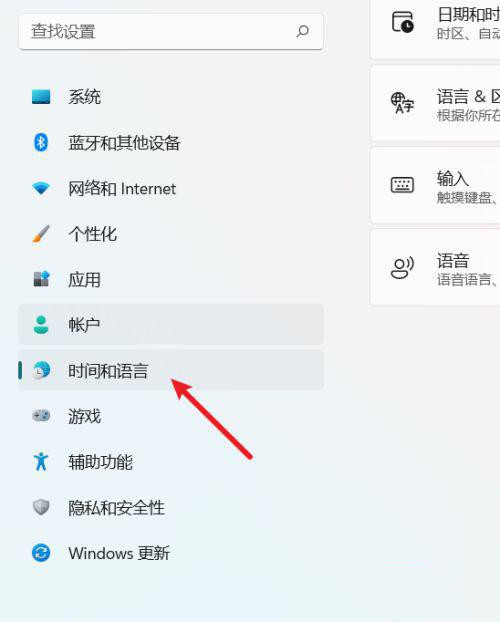 win11如何设置中英文切换快捷键?