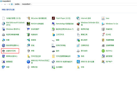 win7共享打印机win10连接不上怎么办?