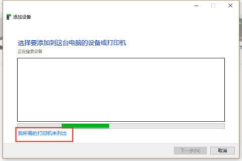 win7共享打印机win10连接不上怎么办?