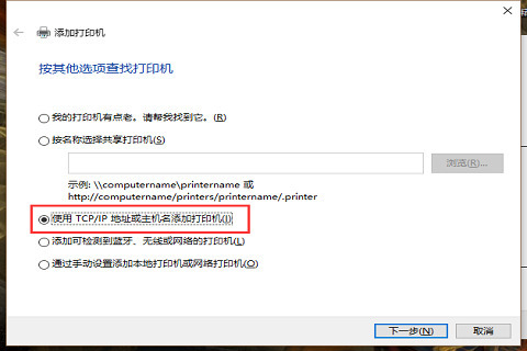 win7共享打印机win10连接不上怎么办?