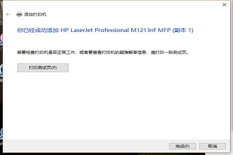 win7共享打印机win10连接不上怎么办?