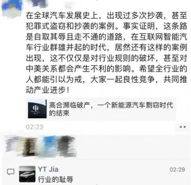 贾跃亭指控丁磊,法拉第未来起诉高合汽车涉嫌侵犯商业秘密和不正当竞争