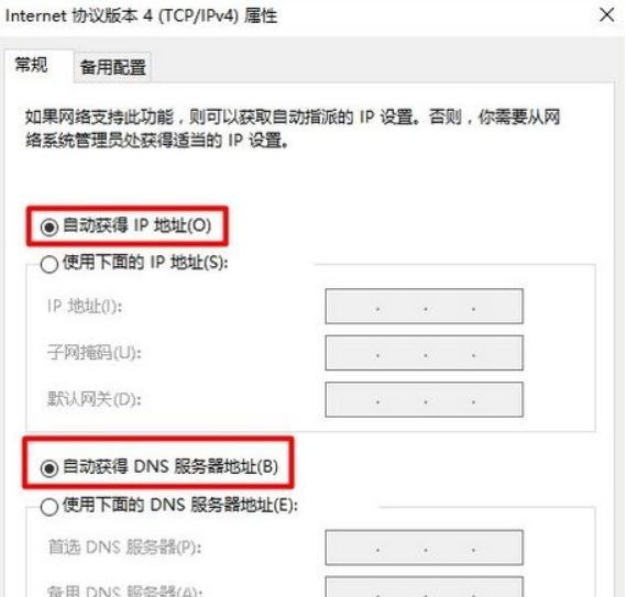 win10不能进入192.168.1.1怎么办?win10无法进入192.168.1.1解决方法