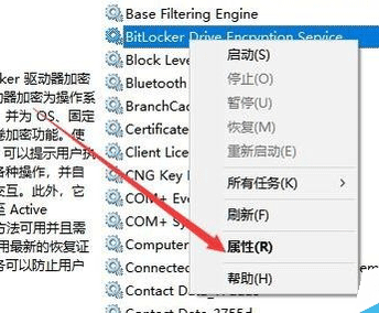 win10找不到bitlocker怎么办?win10找不到bitlocker选项问题解析