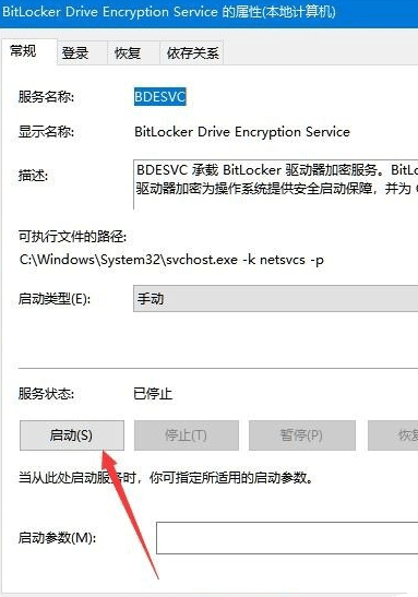 win10找不到bitlocker怎么办?win10找不到bitlocker选项问题解析