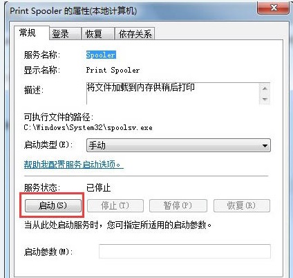win7添加打印机失败怎么办?win7无法添加打印机解决办法