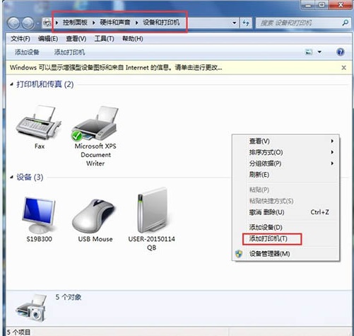 win7添加打印机失败怎么办?win7无法添加打印机解决办法