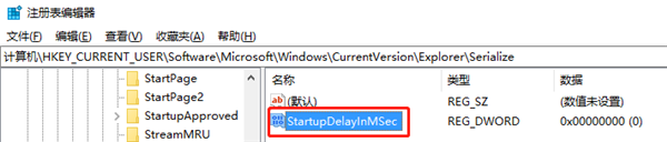 win10纯净版怎么关闭延迟启动?win10电脑禁用延迟启动方法介绍