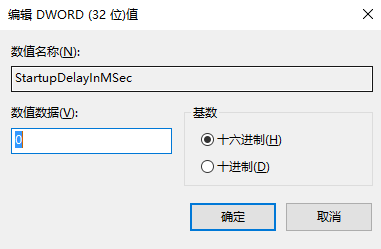 win10纯净版怎么关闭延迟启动?win10电脑禁用延迟启动方法介绍