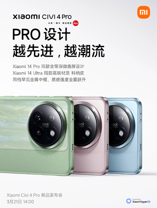 小米Civi 4 Pro即将发布:全面升级的影像、性能和AI功能揭晓